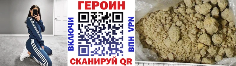 ГЕРОИН гречка  Жуковский 